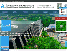 Tablet Screenshot of hyshuili.com